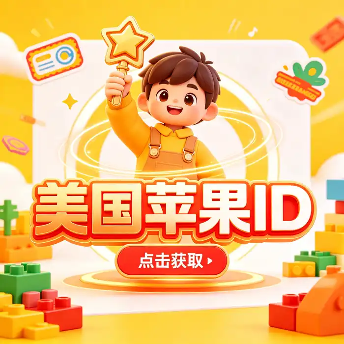 个人 Apple ID 账户安全与设备管理场景示意图